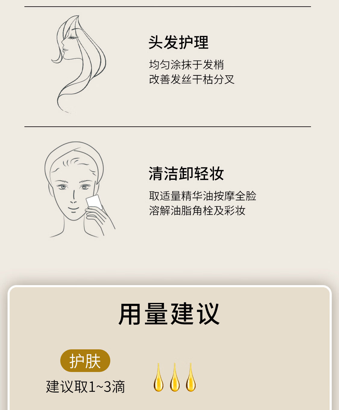 皙阁（XIGE NATURE）红木籽精华油深层滋养油面部全身按摩弹润锁水保湿护肤精油100ml