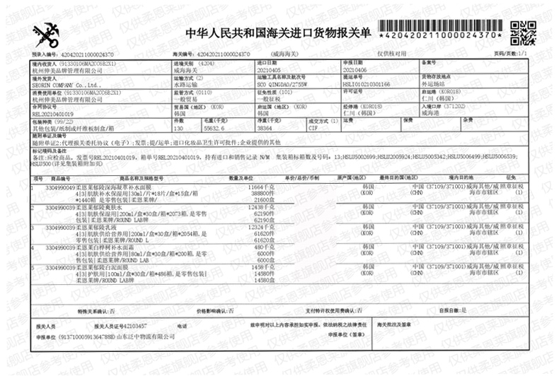 柔恩莱 韩国ROUND LAB独岛水乳套装学生爽肤水乳液敏肌护肤品水乳两件套 水乳洁面礼盒装三件套