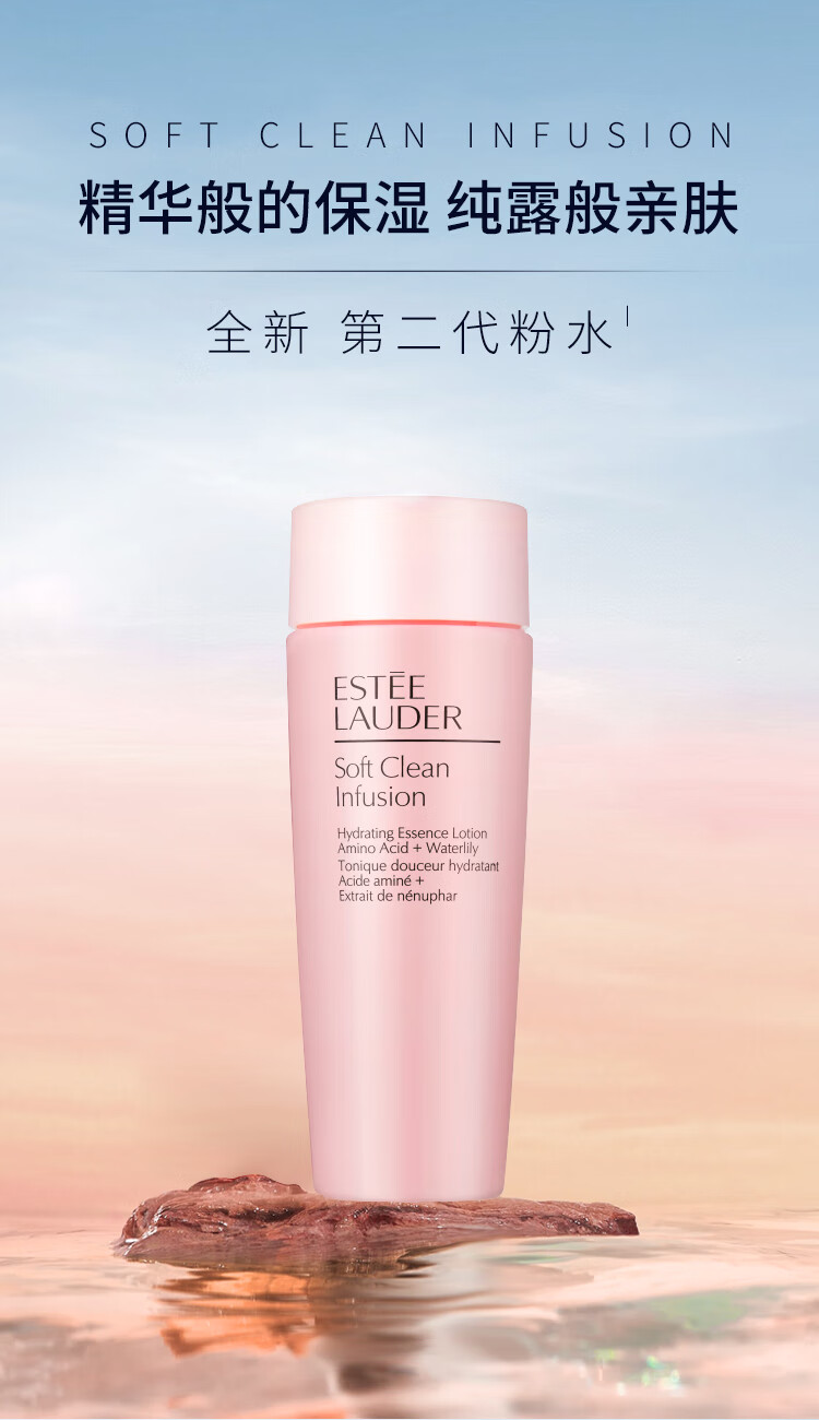 雅诗兰黛粉水爽肤水化妆水50ml