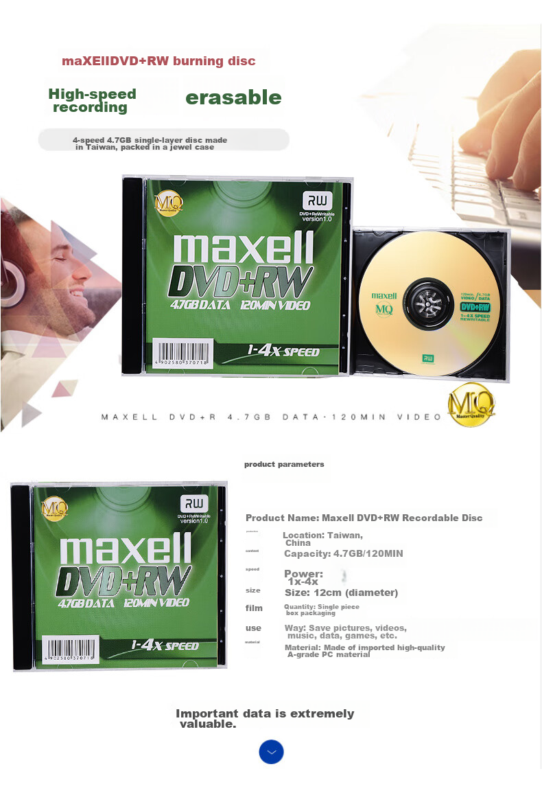 DVD+RW диски Maxell, 4x, 4.7 ГБ, 1 шт. в упаковке, запись и стирание данных