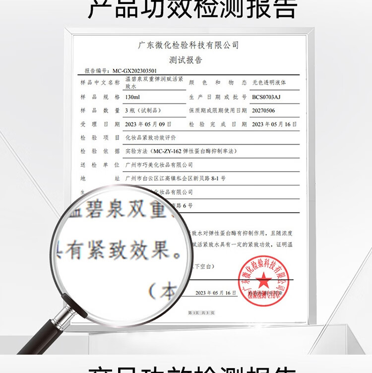 温碧泉套装 双重弹润赋活护肤化妆品爽肤水面霜2件套紧致补水中秋节礼物