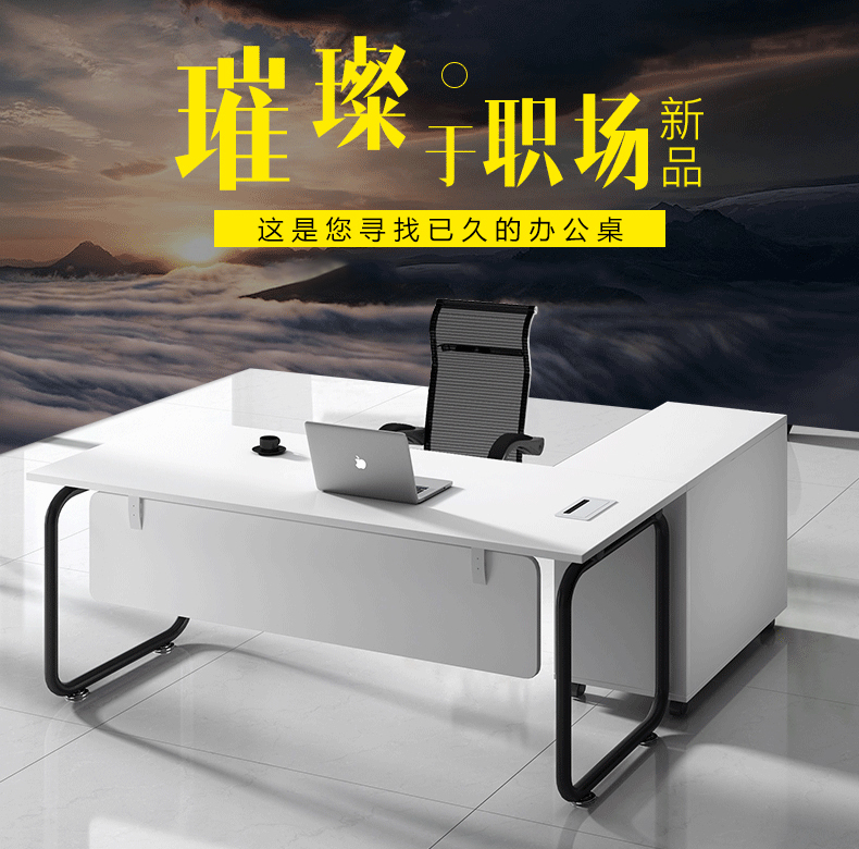 圣黎办公家具老板桌现代简约创意经理桌主管桌办公桌椅组合 1.4*0.6米老板桌