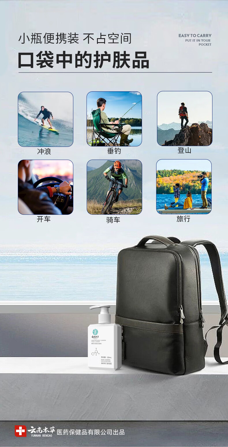 云南本草氨基酸洗面奶美白透亮抗痘去黑头深层清洁收缩毛孔补水保湿洁面乳150ml