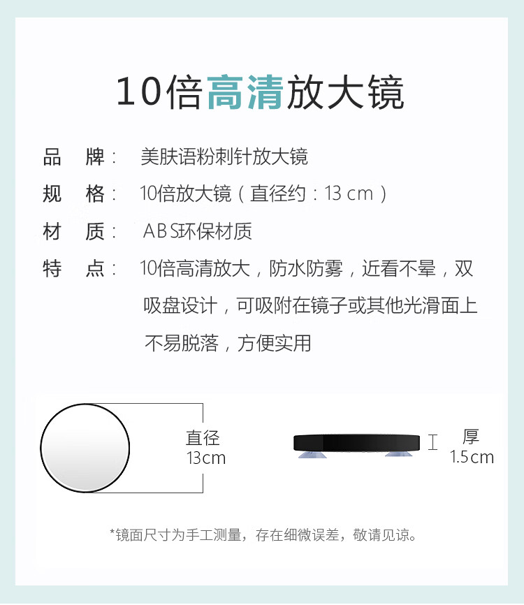 美肤语化妆镜10倍粉刺针脸部放大镜子暗疮针工具吸盘美容镜去黑头MF8753
