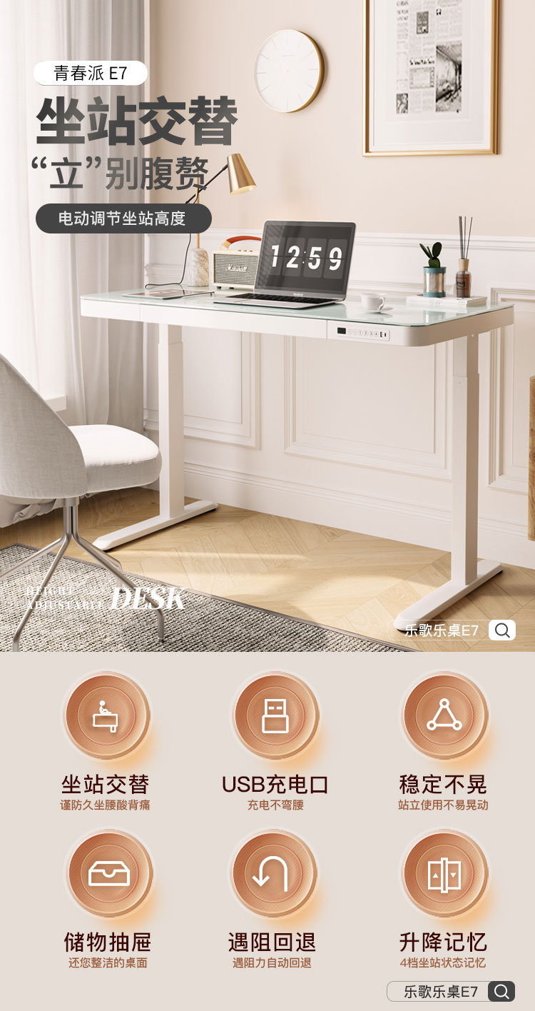 乐歌电动升降电脑桌站立式书桌子书法桌电脑笔记本升降台简约家用写字桌青春派E7原木色
