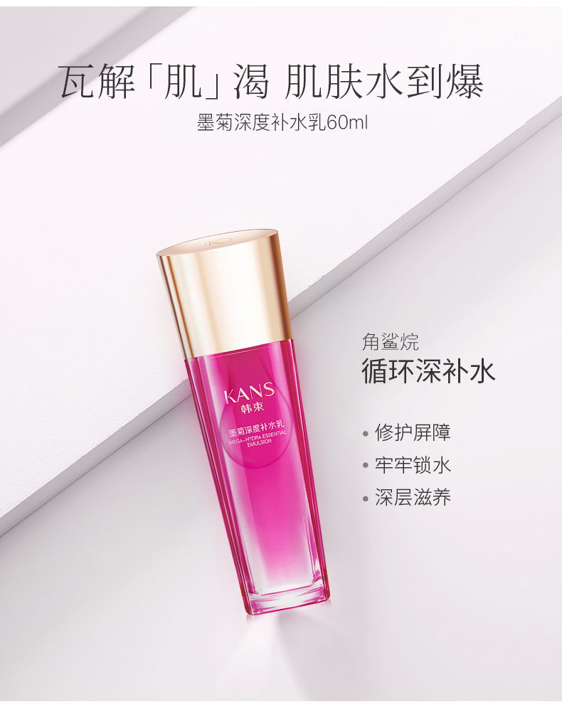 韩束墨菊补水保湿8件套 水乳化妆品护肤品套装礼盒 情人节礼物送女友