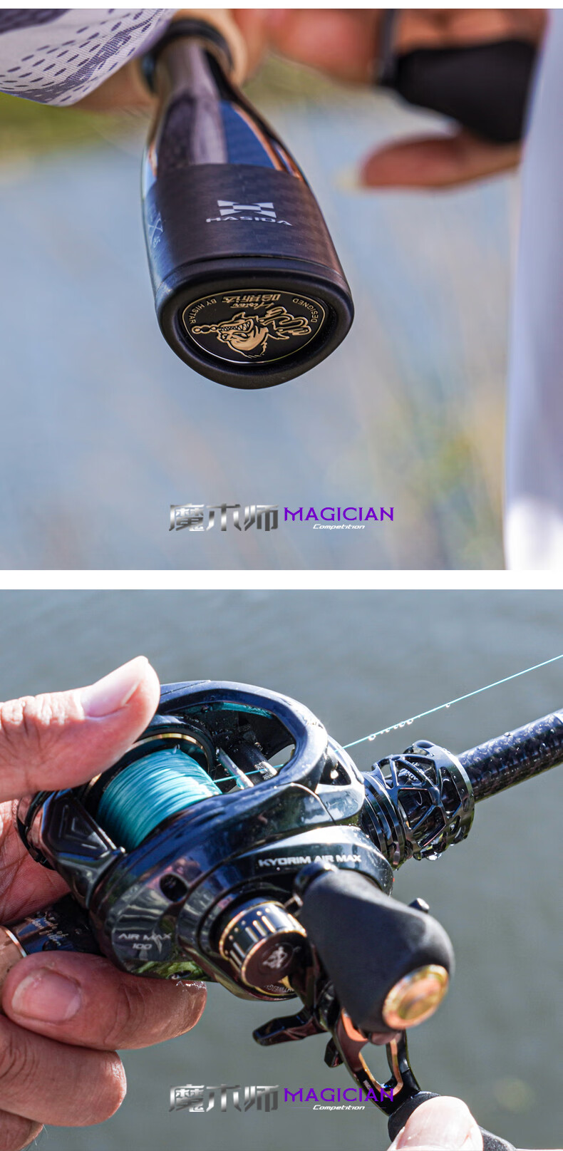 Спиннинговое удилище HISTAR Magician