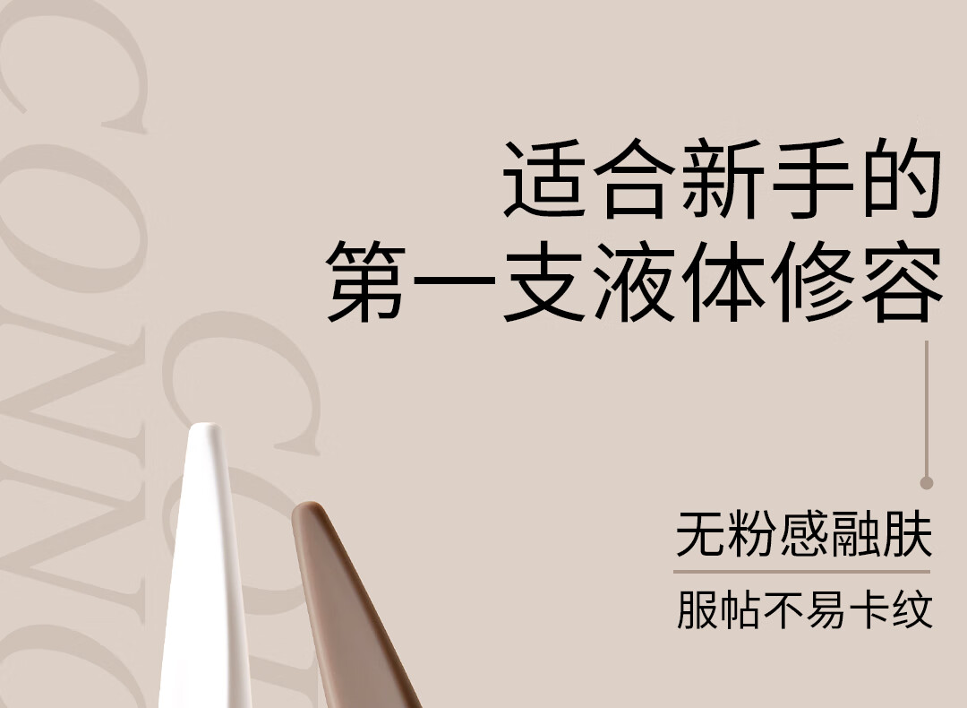 小奥汀（littleondine）「雕刻笔」高光修容液双色组合 01雾光杏白+02灰影浅棕(圣诞礼物)