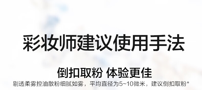 完美日记剔透柔雾控油散粉02(自然肤色) 7g 散粉蜜粉 定妆控油持久