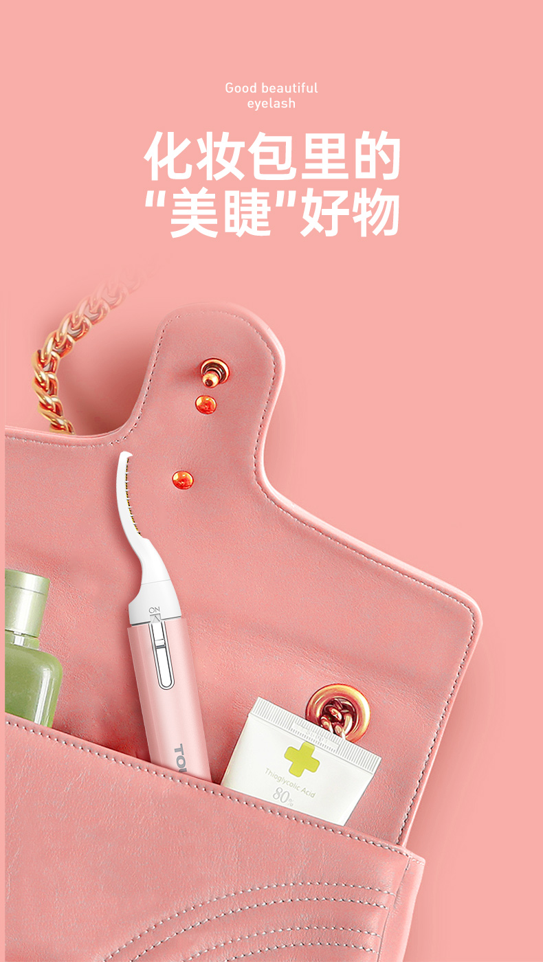 TOUCHBeauty渲美电烫睫毛夹卷翘器局部睫毛夹持久定型夹子眼部美睫化妆工具	