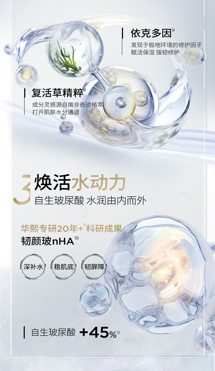 润百颜玻尿酸水润活颜精华水120ml+精华乳100g补水情人节礼物套装礼盒