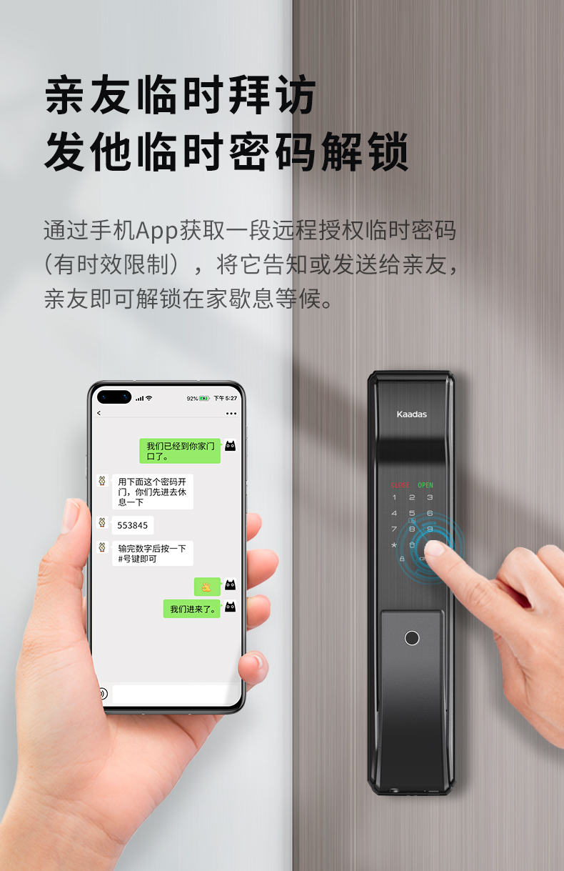 凯迪仕智能锁和小米智能锁哪个好？告诉大家真相