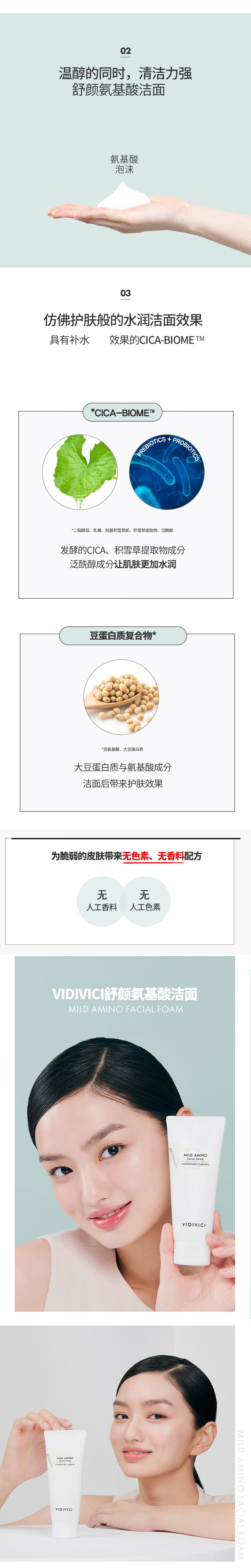 VIDIVICI薇迪薇奇女神洗面奶女氨基酸净颜美肌洁面乳泡沫七夕情人节礼物 净颜女神洗面奶120ml