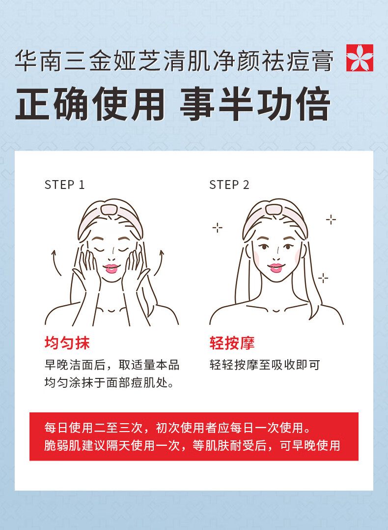 娅芝清肌净颜祛痘膏30g痘印水杨酸壬二酸去痘凝胶青春痘学生