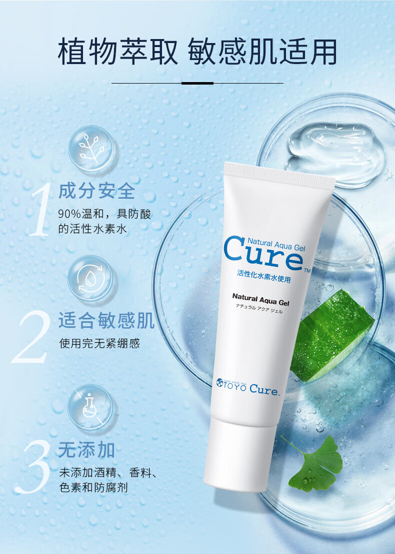 酷韵（Cure Natural Aqua Jel　）日本进口Cure去角质面部活性化水素啫喱深层清洁温和去角质80g
