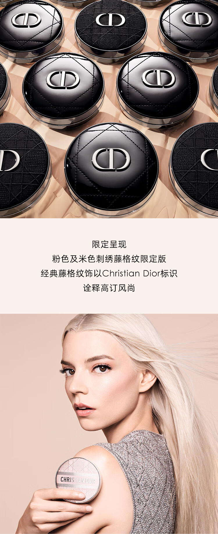 迪奥(DIOR)全新锁妆气垫(刺绣藤格纹外壳+亮泽0.5N替换芯)持妆遮瑕