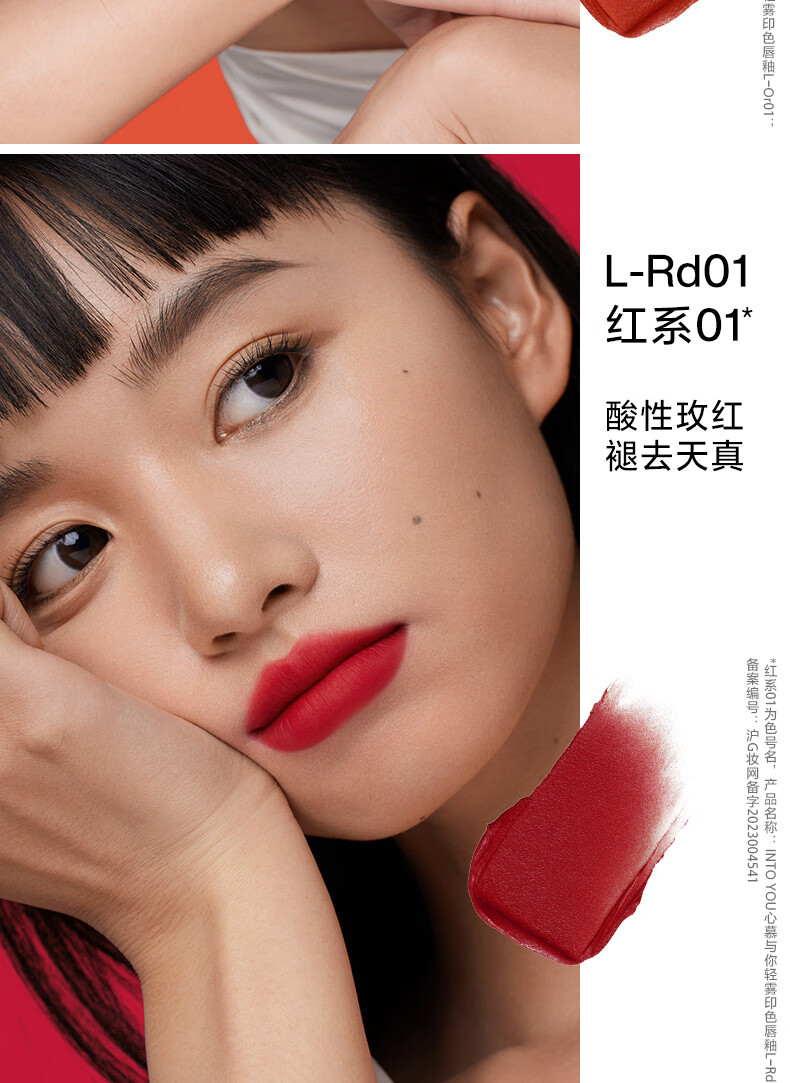INTO YOU印色唇釉口红唇蜜学生送朋友生日礼物女L-Mv01 紫红色 3g