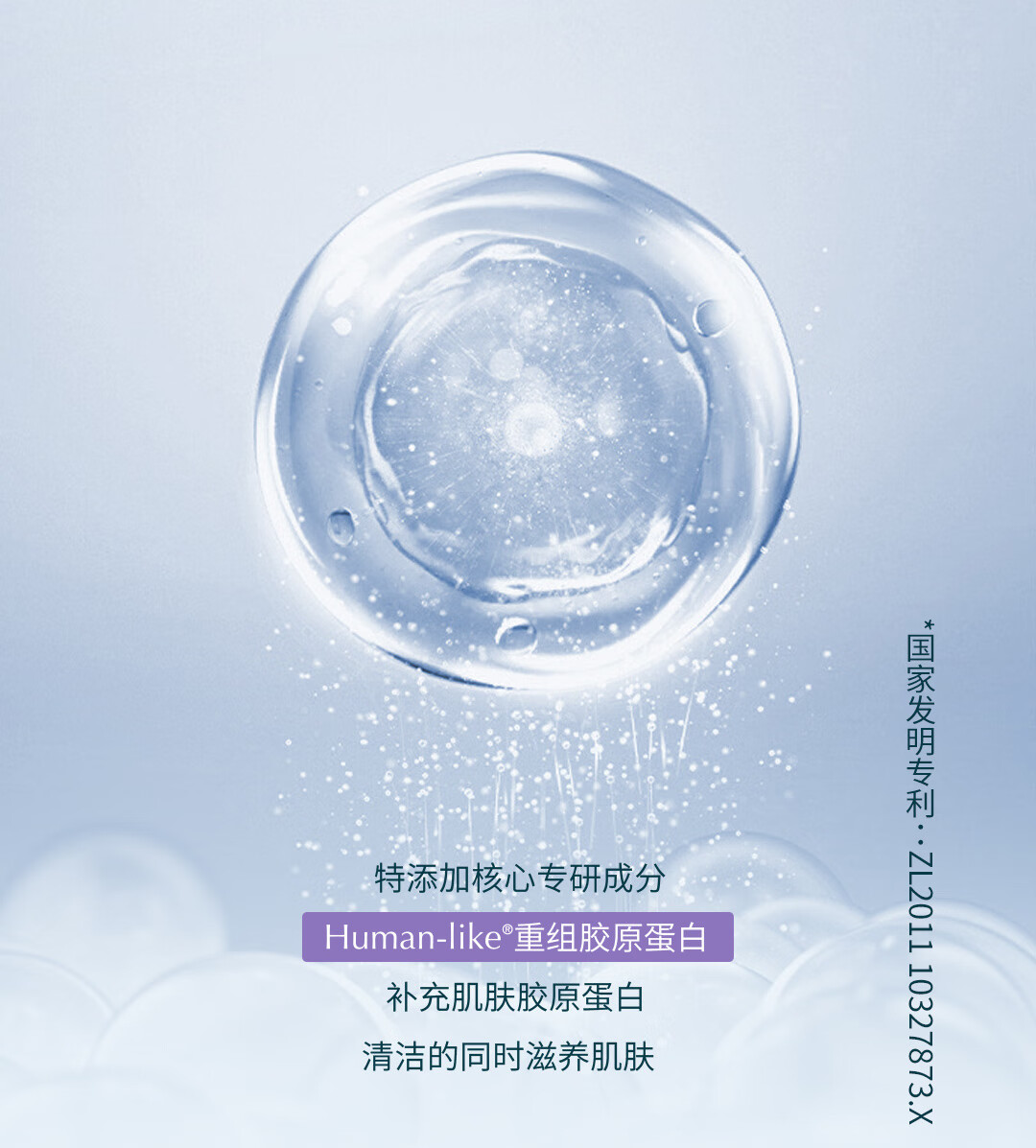 可丽金（COLLGENE） Human-like重组胶原蛋白赋能珍萃洁面乳氨基酸洗面奶新年礼物 赋能洁面100g