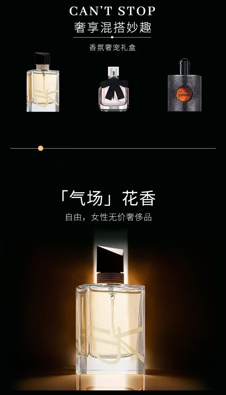 beauty notes女士香水小样礼盒黑鸦片自由之水反转巴黎情人节生日礼物送女友生