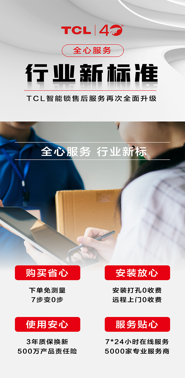 tcl指纹锁和小米哪个牌子好？告诉大家真相？