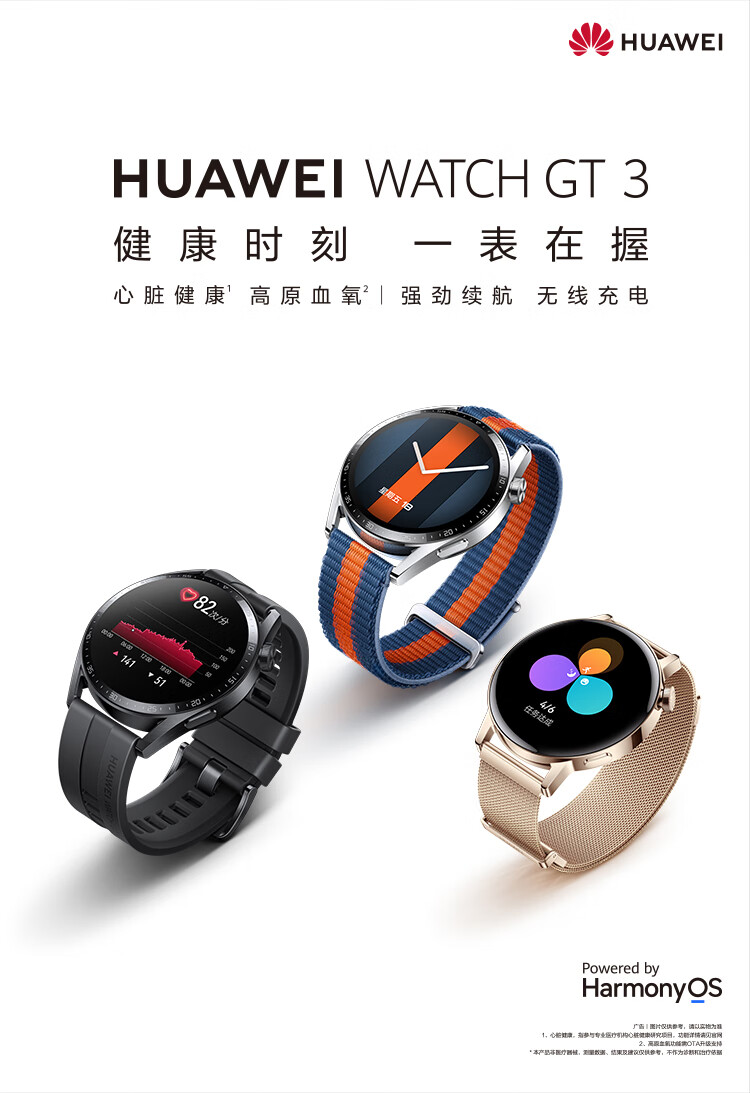 华为HUAWEI WATCH GT3 华为手表 运动智能手表 两周长续航/蓝牙通话/血氧检测 活力款 46mm 黑色