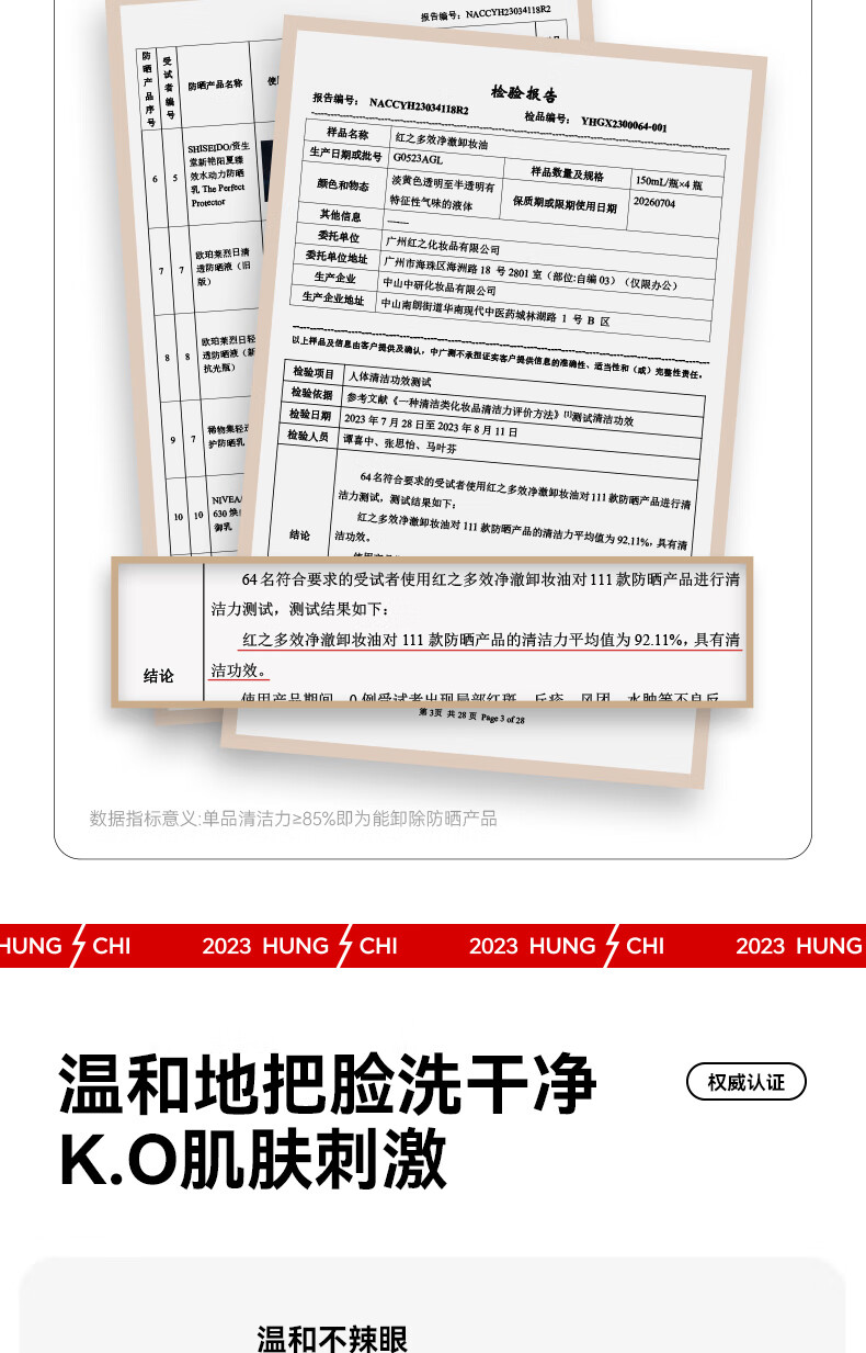 红之（HungChi）不纠结多效净澈卸妆油敏肌温和深层清洁卸防晒浓妆旅行装30ml