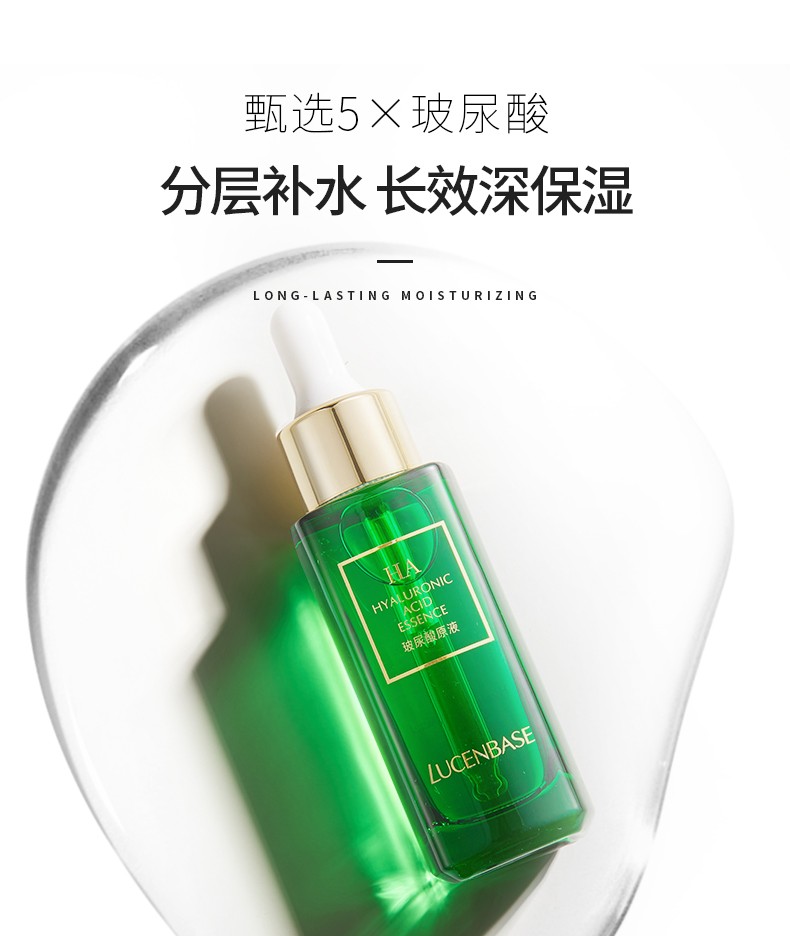 透真5D玻尿酸原液30ml（补水保湿精华液 提亮收缩毛孔）护肤品女