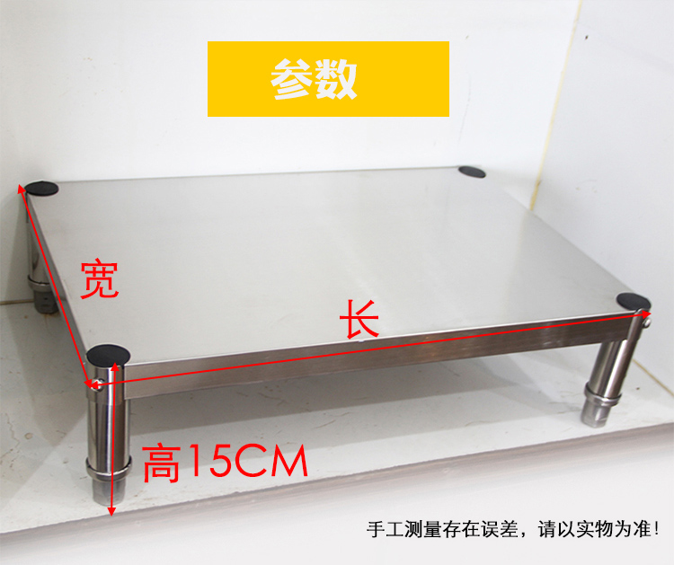 煕沐瞳 单层不锈钢支架厨房架子垫高落地置物架1层增高加高架定制加粗厚 方形长20*宽20*高15cm