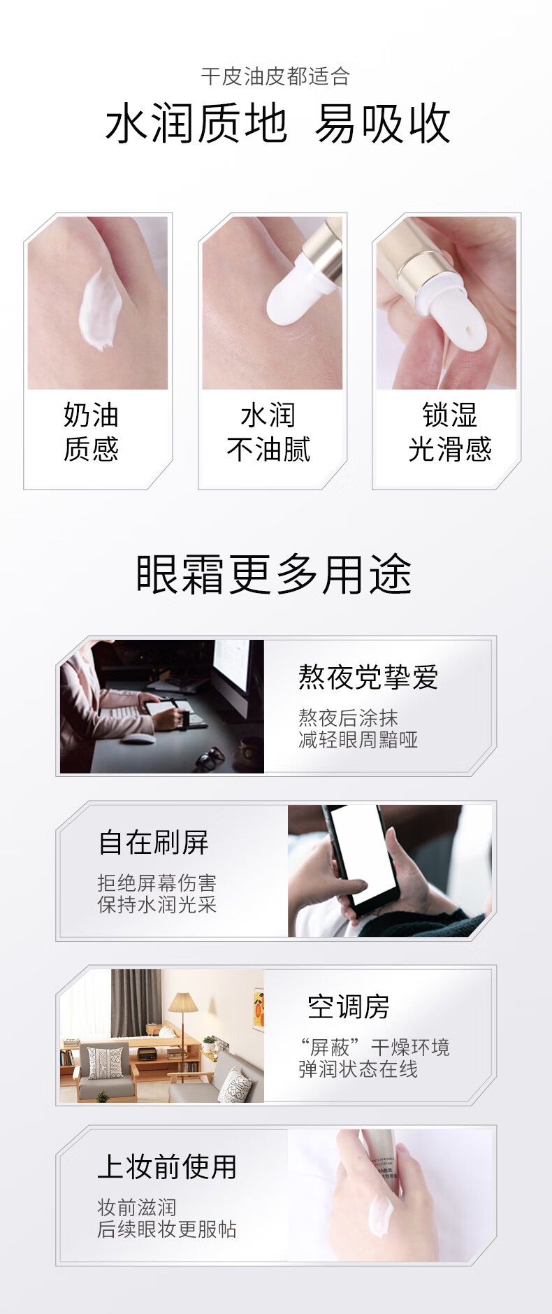 美肤宝维A胜肽抗皱紧致眼霜 冰感瓷头视黄醇熬夜眼霜 麦角硫因提拉20g