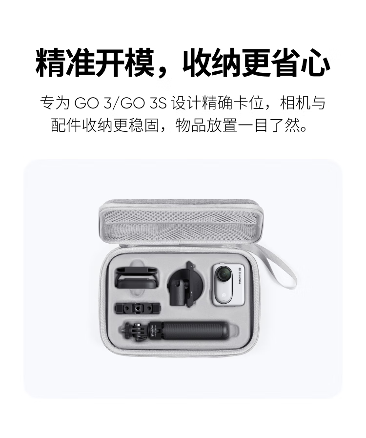 Кейс для хранения Insta360 GO 3/GO 3S