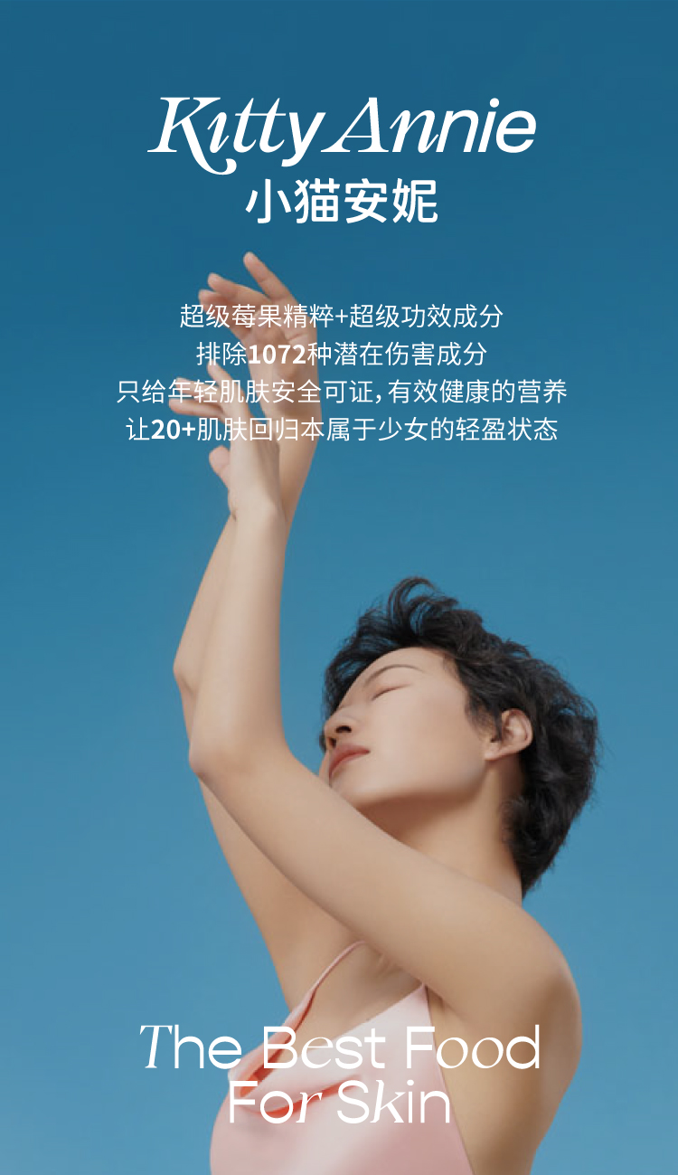 小猫安妮黑莓眼部精华液淡化黑眼圈细纹提亮敏感肌用 15ml