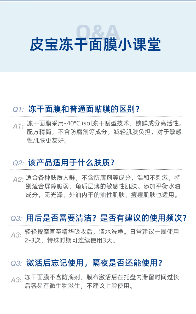 皮宝双胶原修护冻干精华面膜舒缓修护面膜油敏肌肤6片 