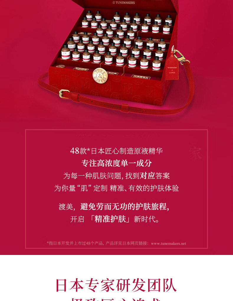 渡美（TUNEMAKERS）神经酰胺爽肤水120ml乳液100ml保湿补水套装