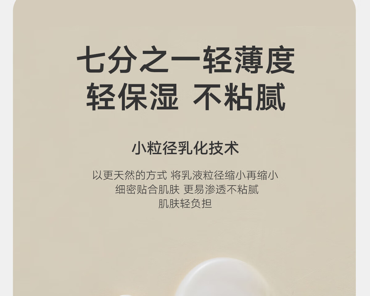 雏菊的天空翡冷翠菊科精油乳补水舒缓保湿乳液50ml