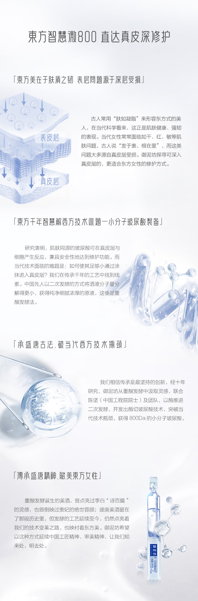 御泥坊精华 夜舞倾城昼夜深修护微800次抛精华1.2ml单支装