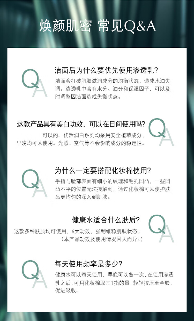 澳尔滨（ALBION）优活润白护肤套装健康水330ml+乳液200g七夕情人节礼物