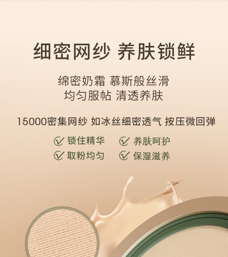 唐魅可（TOM MARK）抹茶气垫 持妆锁色气垫粉底霜BB霜国货 抹茶慕斯气垫 自然色12g
