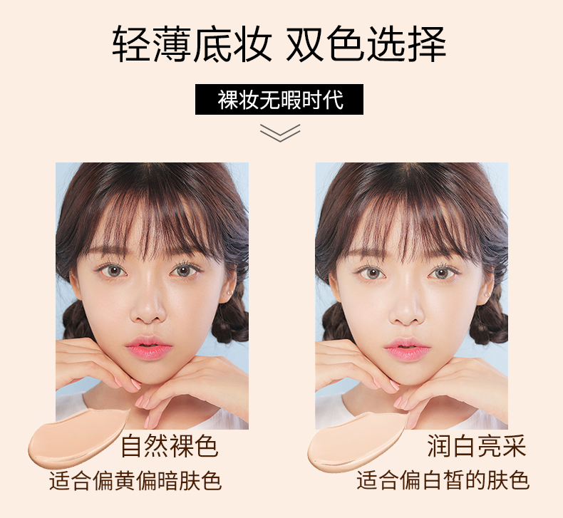自然堂（CHANDO）BB霜 轻透无瑕修颜霜35g 裸装遮瑕防晒隔离霜 自然色（适合偏黄、偏暗肤色）