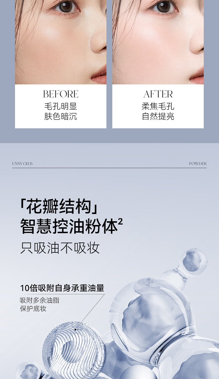 UNNY CLUB悠宜锁妆柔雾散粉5g控油定妆蜜粉饼盒遮瑕底妆油皮干皮补妆男女 【小黑散】锁妆柔雾散粉5g
