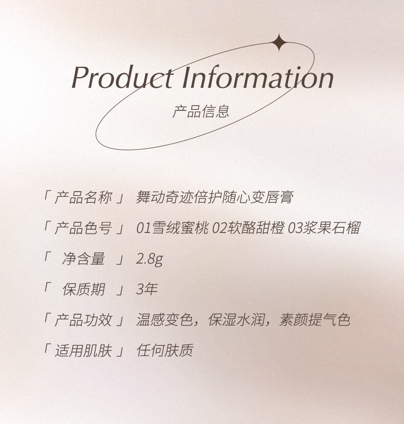 舞动奇迹 变色唇膏滋润保湿温和补水不沾杯不掉色唇妆打底送女友 03#浆果石榴