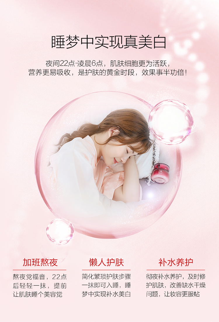 御泥坊 面膜 美白嫩肤免洗睡眠面膜100ml 补水美白祛斑面膜女涂抹式女烟酰胺免洗睡眠面膜男女士学生 【美白睡眠】1瓶装