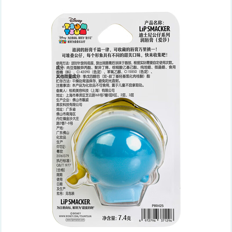 LiP SMACKER 迪士尼系列 爱莎公主唇膏7.4g 冰薄荷味 舒缓淡化唇纹补水保湿防干裂送礼物男女通用
