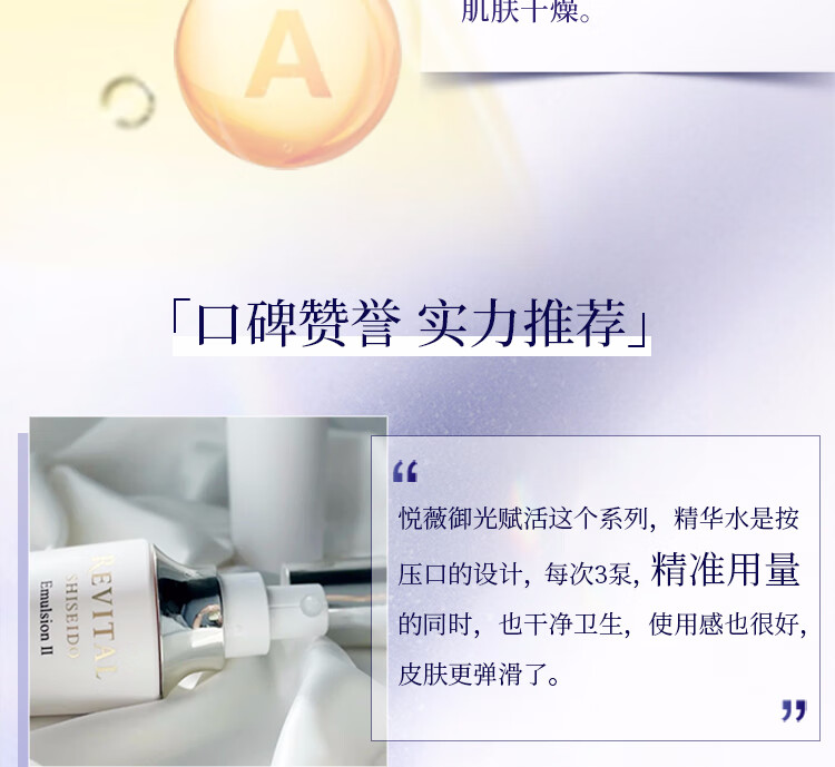 悦薇御光赋活精华乳滋润型 日本进口 视黄醇嫩肤提亮 130ml