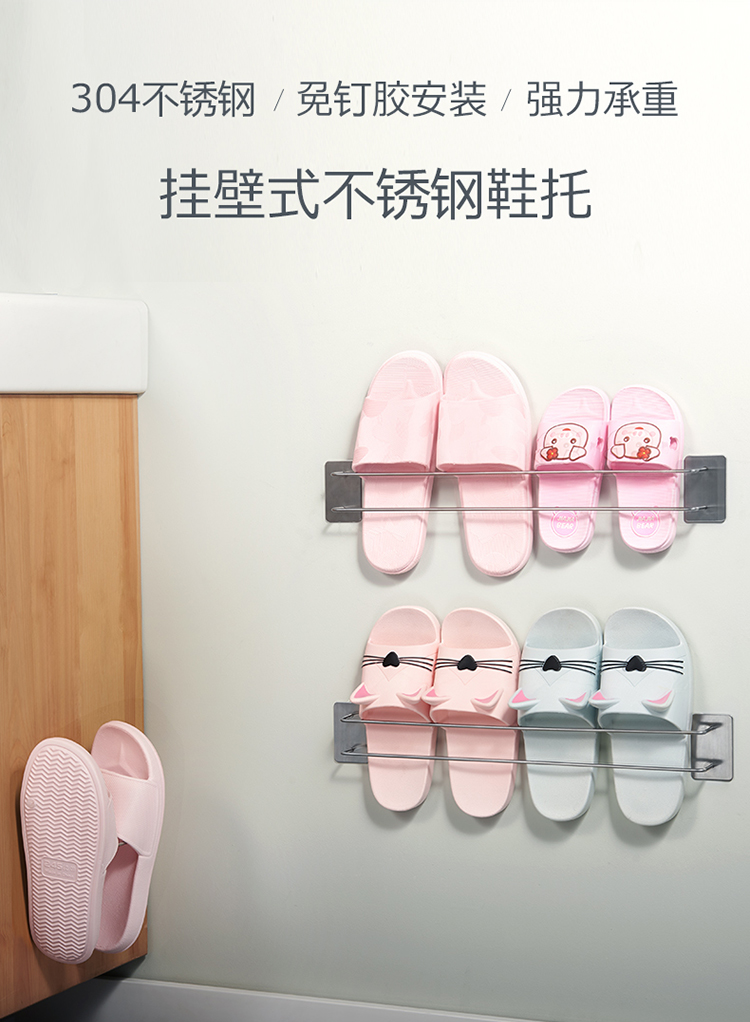 溢彩年华  鞋架 简约款304不锈钢(可放一双)鞋托挂架壁挂式免打孔卫生间门后家用简易挂钩YCA1078