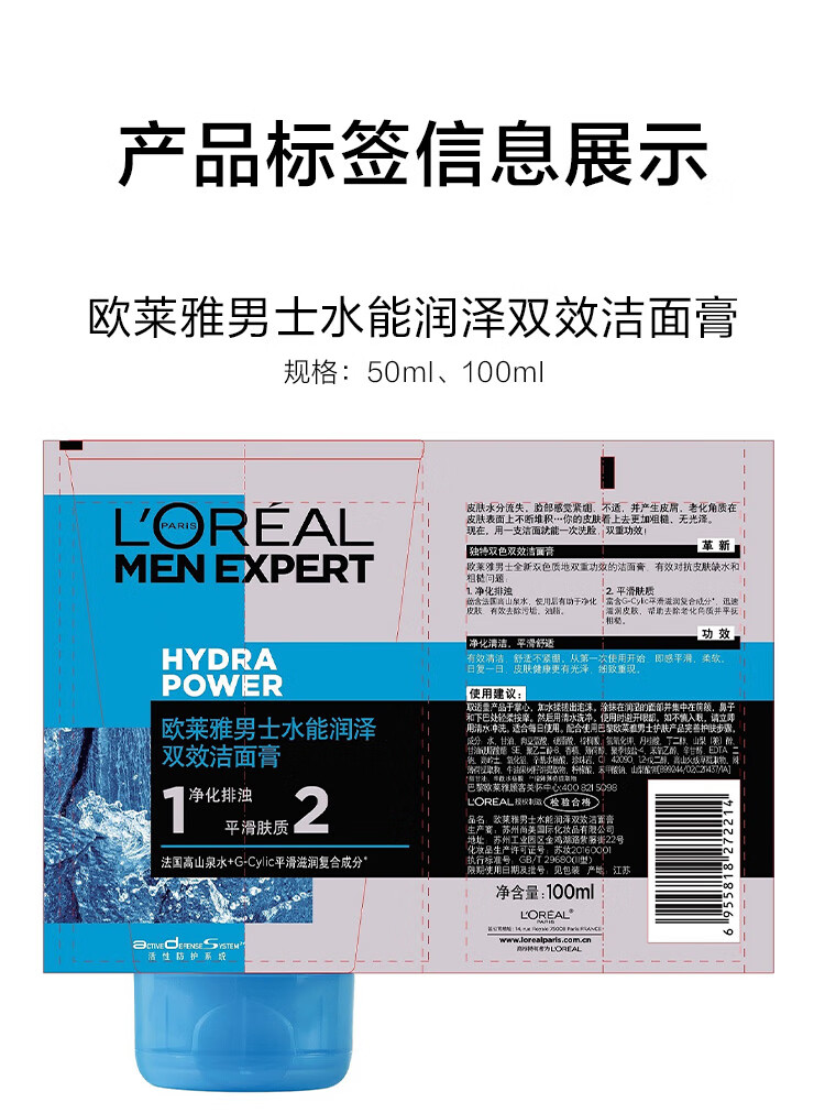 欧莱雅（LOREAL）男士洗面奶 控油保湿洁面膏 洁面乳 控油抗黑头洁面100ml*1支