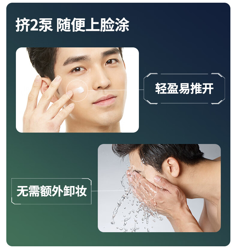 亲爱男友男士哑光素颜霜 男士护肤素颜霜懒人霜痘印遮瑕提亮肤色 自然30g