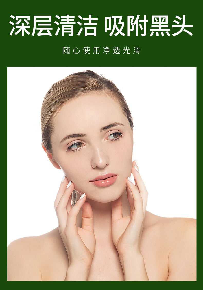 AOPY 海茴香清洁泥膜 深层清洁涂抹式按摩脸部控油清洁控油洗面部嫩肤男士女生护肤