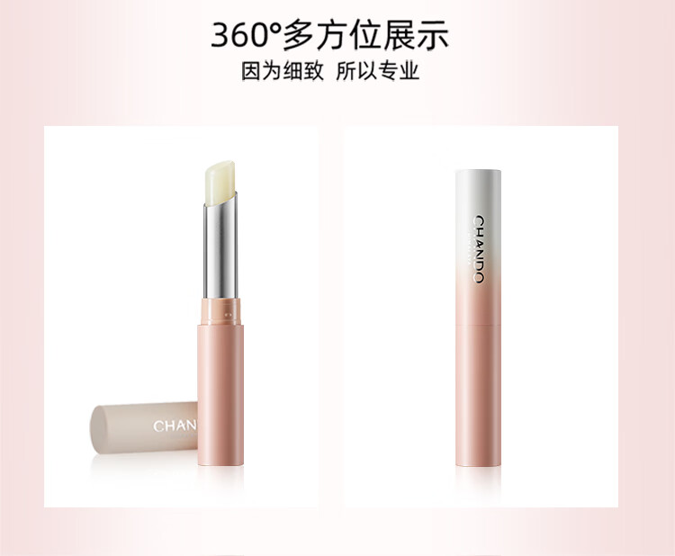 自然堂（CHANDO）唇膏柔嫩润唇膏女护肤品补水保湿滋润男无色防干裂脱皮官方 (店长推荐)两支装