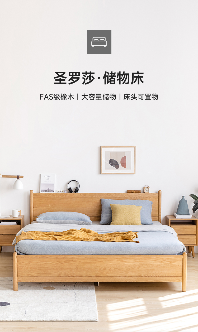 原始原素  实木箱体床   北欧橡木简约主卧双人储物床 1.8米 JD-1057
