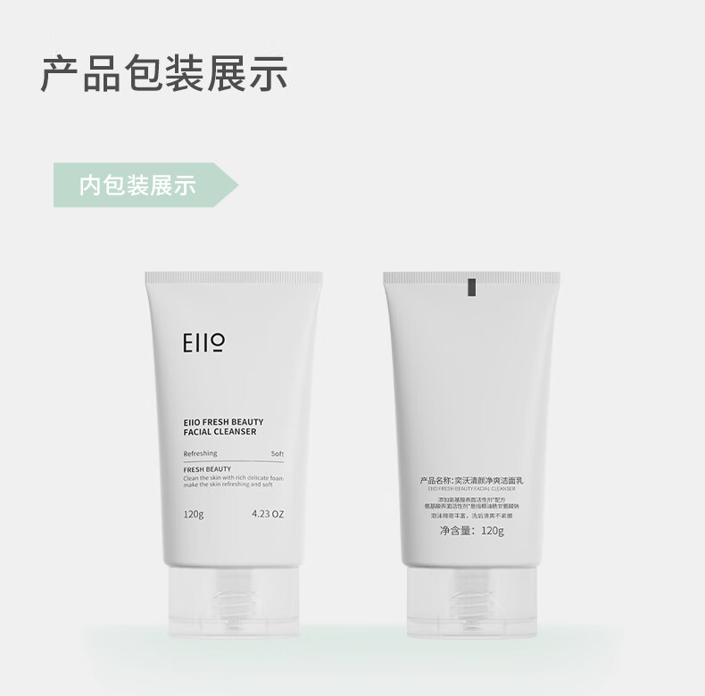 奕沃（EIIO）清洁面膜补水控油去角质涂抹式白泥黑头水光面膜送男女友新年礼物 二代清洁泥膜100g